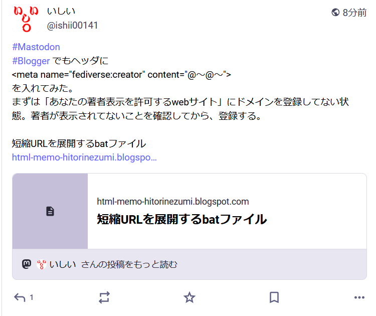 Bloggerへのリンクをマストドンで投稿した結果。(「あなたの著者表示を許可するwebサイト」にBloggerのドメインを入れたので、著者表示がある)