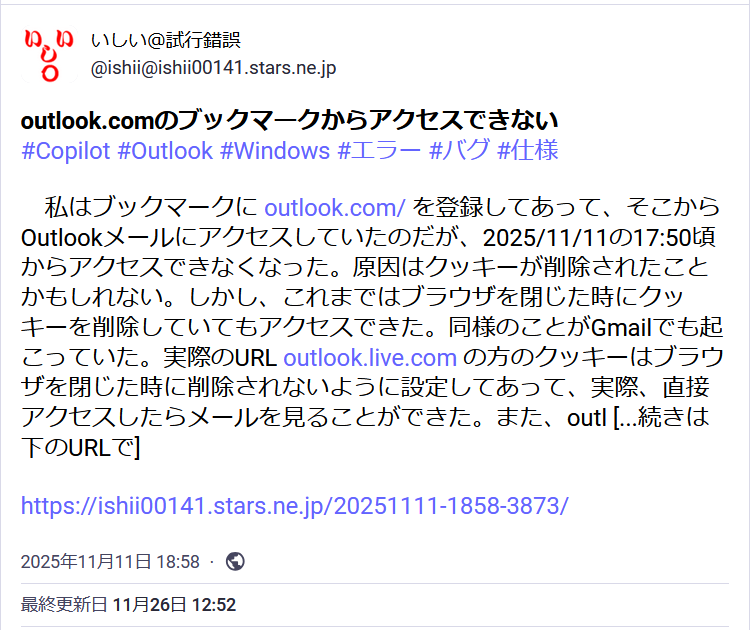 300文字近くが抜粋された例