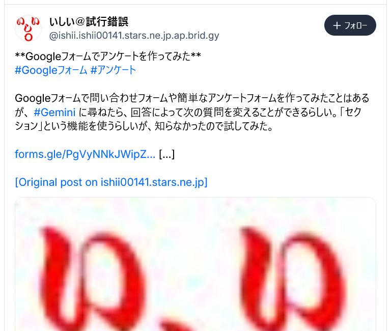 アイキャッチ画像を設定してない場合のBlueskyのブリッジ表示例