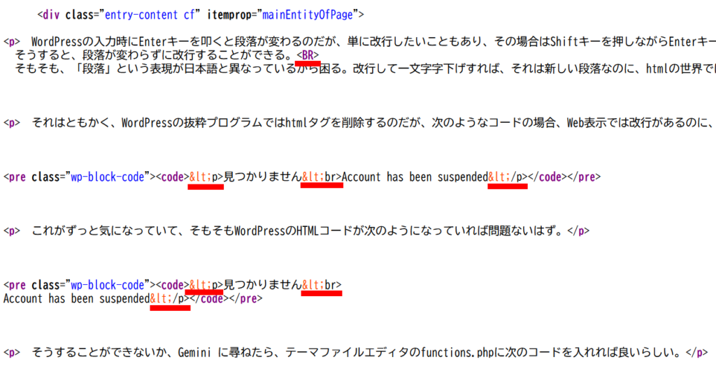 文字実体参照（HTML entities）異常