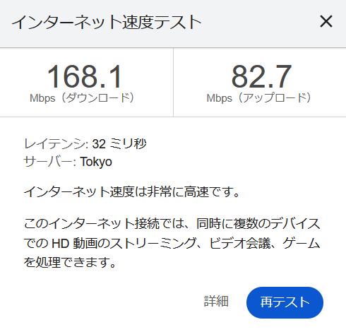 Googleスピードテストの結果、2026/4/3 6:27にFirfoxで測定。